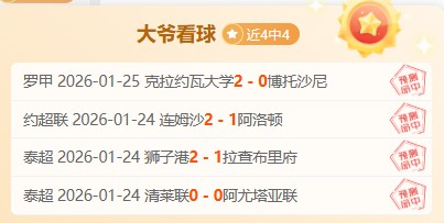 杜震宇点赞,邵佳一,逆境崛起,太阳城,太阳城娱乐,太阳城app,太阳城赌场