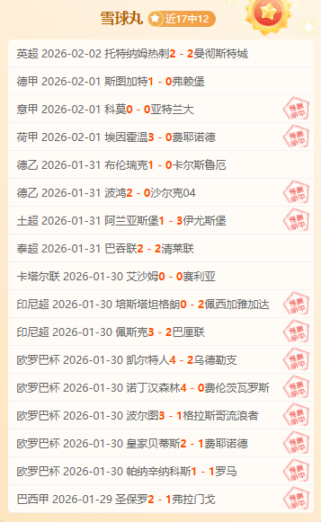 季前赛,专家推荐梦,神秘人分析,太阳城,太阳城娱乐,太阳城app,太阳城赌场