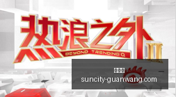 电竞赛事观,战人数创新,行业蓬勃发,太阳城,太阳城娱乐,太阳城app,太阳城赌场