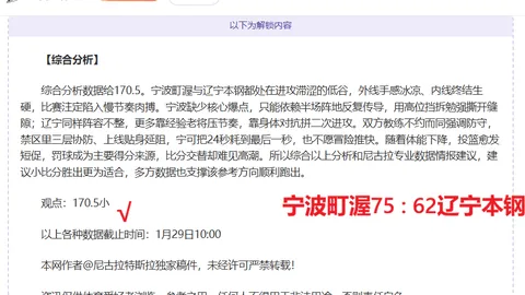 比勒菲爾德0-4拜仁慕尼黑，萊萬穆勒双响，日本新星破门惊艳德甲第四轮