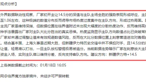 国家体育总局成立7人小组入驻足协