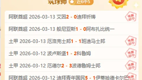 阿尔瓜西尔：昨日不被看好，今朝自信离去